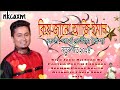 নতুন গীত ২০২৪/পার্থ প্রতীম বৈশ্যৰ /Assamese new song #trending#v