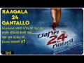 Raagala 24 Gantallo Telugu 2019 Explain In Hindi
