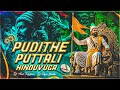 PUDITHE PUTTALI HINDUVUGA SARI RAM DJ SONG REMIX BY DJ RAJU YADAV Dj ANIL Bejgama Newsong