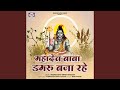 Mahadev Baba Damru Baja Rahe