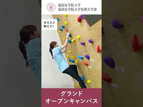 現代文化学科 キャンパスツアー「空いた時間でジムに行こう！」