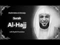 Al Hajj سورة الحج ‎ Sheikh Maher Al Muaqly English Translation الشيخ ماهر الم�