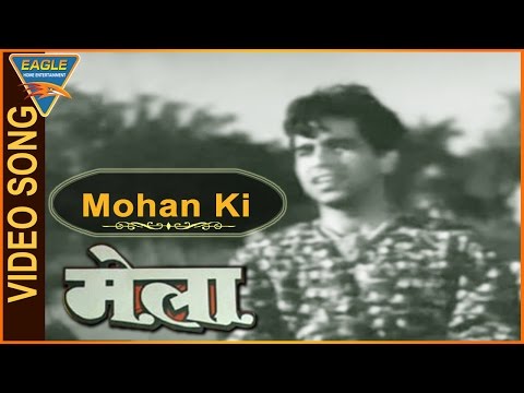 #TributeToDilipSaab | Mela Hindi Movie || Mohan Ki Muraliyaa Baaje Video Song || Dilip Kumar, Nargis