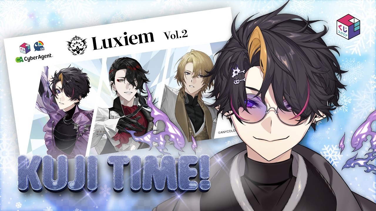 Luxiemくじ第二弾、出てますよ〜 (Setting the record?)【くじスクエア | Kuj Square】