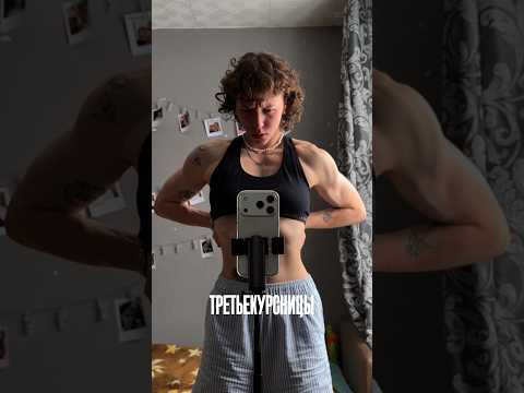 день студентки на анаболических… мой тг: манкура?