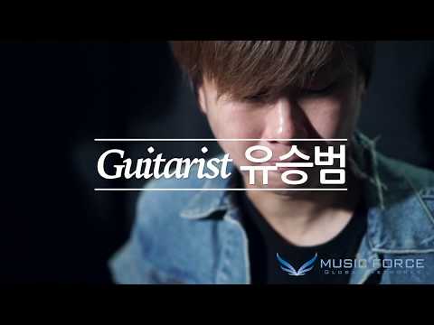 [MusicForce] Suhr Modern Plus Curly HSH Ltd. Demo - 'Black Ice' by Guitarist '유승범'' (USB)