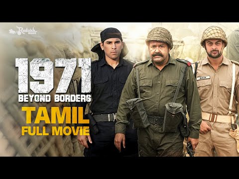 1971: Beyond Borders Tamil Full Movie | Mohanlal | Major Ravi | Dubbed Tamil Movie