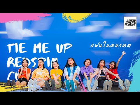 แฟนในอนาคต (Tie Me Up) - RedSpin Cover by AFS