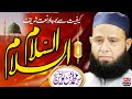 Mufti Anas Younus - Assalam Assalam - Ramzan 2024 - Heart Touching Kalam