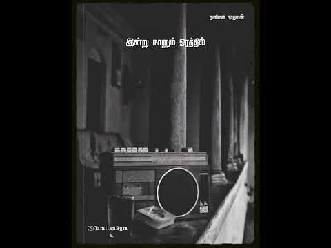 Ilayaraja Old Sad Song WhatsApp Status | Un Kuthama En Kuthama | Azhagi | Tamil WhatsApp Status