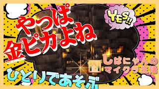 ドタバタ洞窟探検