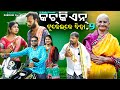 Katkian Tukelkke Biha Part 2 New Comedy Thriller By BJ Media KATKIAN TUKELKE BIHA ​​ 2