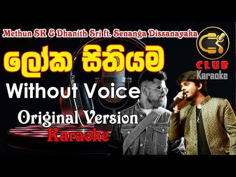 Loka Sithiyama Karaoke Track Without Voice | Methun SK & Dhanith Sri ft. Senanga Di. | CLUB Karaoke