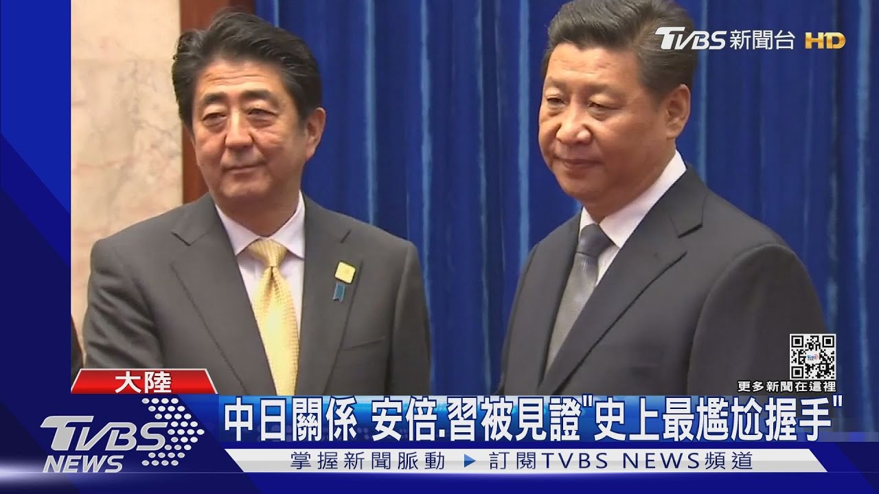 昔日「史上最尷尬握手」安倍身亡一天後　習近平終發唁電