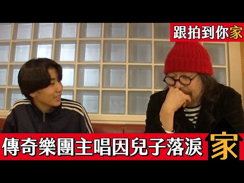 跟拍到你家