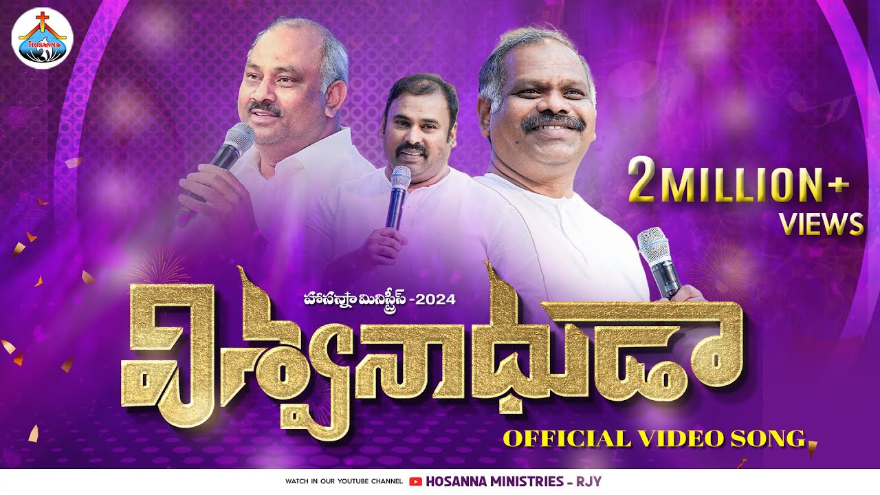 ప్రేమా పూర్ణుడా  song lyrics