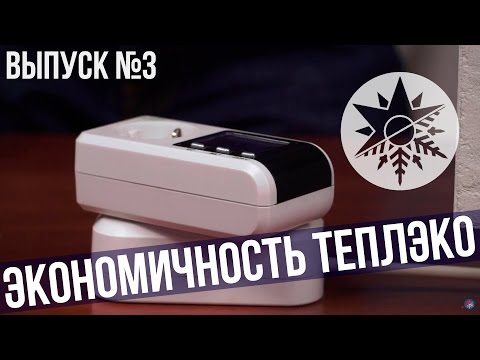 Теплэко Обогреватель В Кемерово Адреса Магазинов