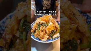#簡単レシピ #自炊 #おうちごはん #サラダ