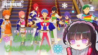 【同時視聴】いっしょに見よう #セプトリVライブ 最終日❣🎄【VTuber #北千住千洋 】