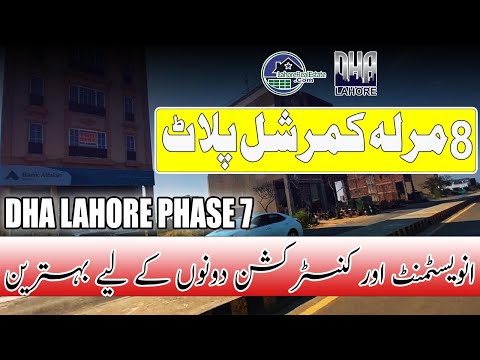 DHA Lahore Phase 7: 8 Marla Commercial Plot for Sale (Ready to Build – AFFORDABLE PRICE)