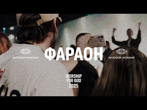 SKYDOOR WORSHIP and Oleksii Babych