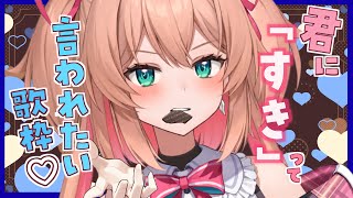 【歌枠】杏二郎から君へ贈るホワイトデー🎤🎁初見さんも大歓迎!! - Singing Stream 【#あんこ配信中 / #RIOTMUSIC】