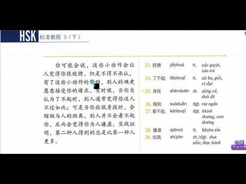HSK5 Capítulo 31