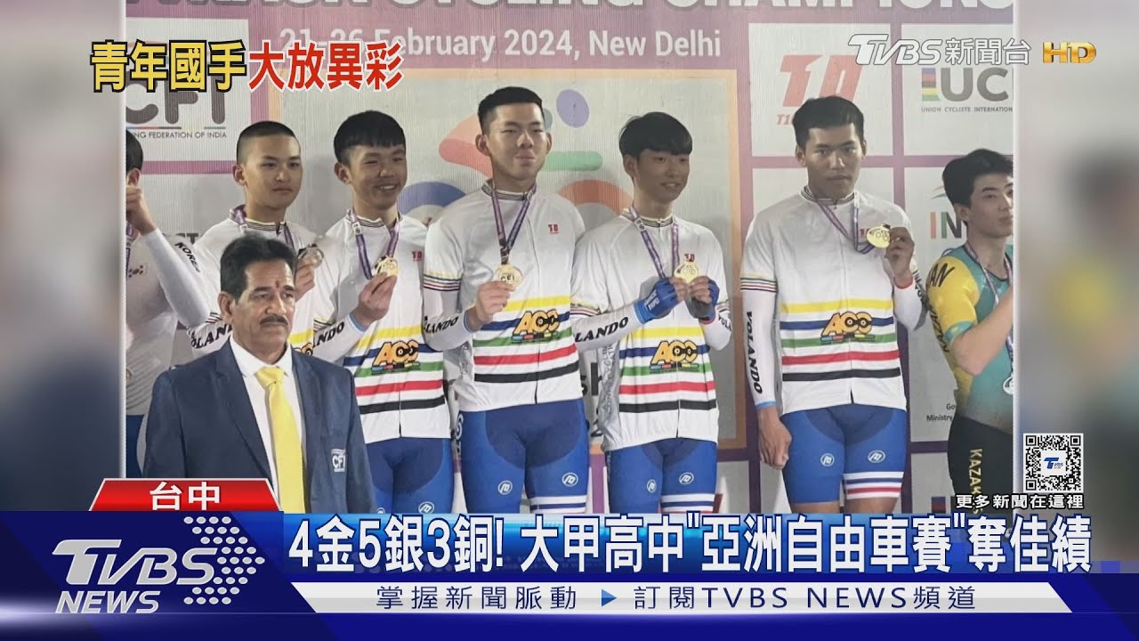 4金5銀3銅!大甲高中「亞洲自由車賽」奪佳績