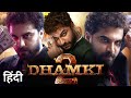Dhamki 2 (Das Ka Dhamki 2) Hindi Dubbed Release Date Update l Vishwak Sen | May 2024