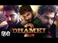 Dhamki 2 Das Ka Dhamki 2 Hindi Dubbed Release Date Update L Vishwak Sen May 2024