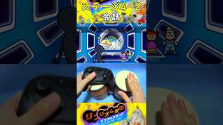 タルコンガで会話の最高評価取ってみた【リズム天国 ミラクルスターズ】 #リズム天国  #rhythmheaven