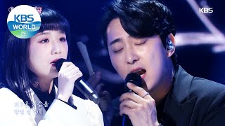 Lee Bonggeun &amp; Ahn Yeeun(이봉근&amp;안예은) - Spring Rain(봄 비) (Immortal Songs 2) | KBS WORLD TV 210123