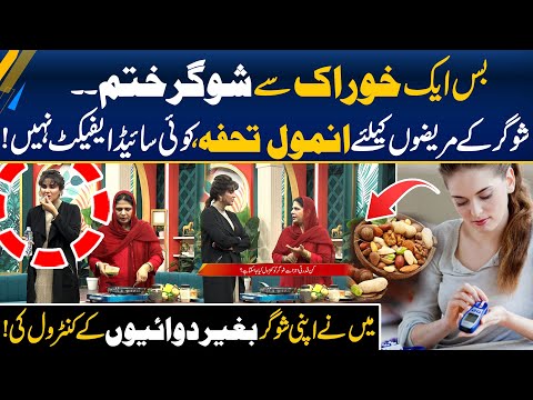 Control Diabetes Without Medicine | Natural Treatment Of Diabetes Patient | Health Benefits