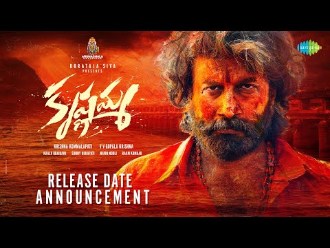 Krishnamma - Release Date Announcement Teaser | Satya Dev | Koratala Siva | Gopala Krishna