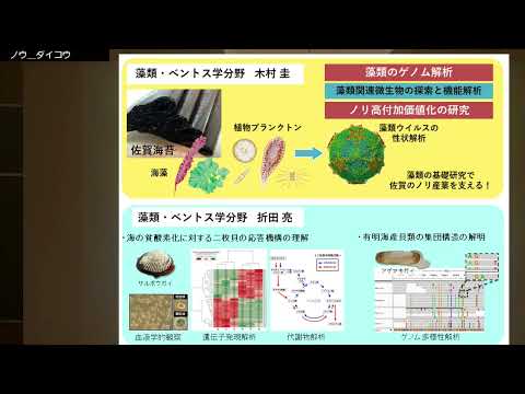学校教育課程 [農学部]生命機能科学コースのご紹介