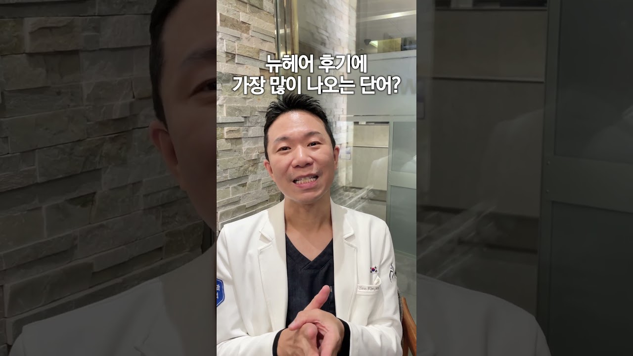 머리숱이 없어 보인다면... 두피문신을?
