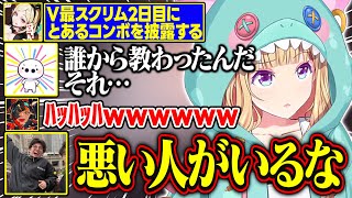 【V最協第二幕】アキロゼのコンボに驚くコーチ陣が面白すぎる【アキ・ローゼンタール/叢雲カゲツ/笹木咲/蝶屋はなび/たいじ/高木/ホロライブ/切り抜き】