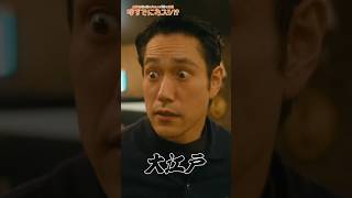 『#時すでにおスシ!?』#松山ケンイチ🍣大江戸先生の表情をまとめ📸✨