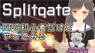 【Splitgate 】か弱いお嬢様口調でお父様がいっぱい！？スペシャル