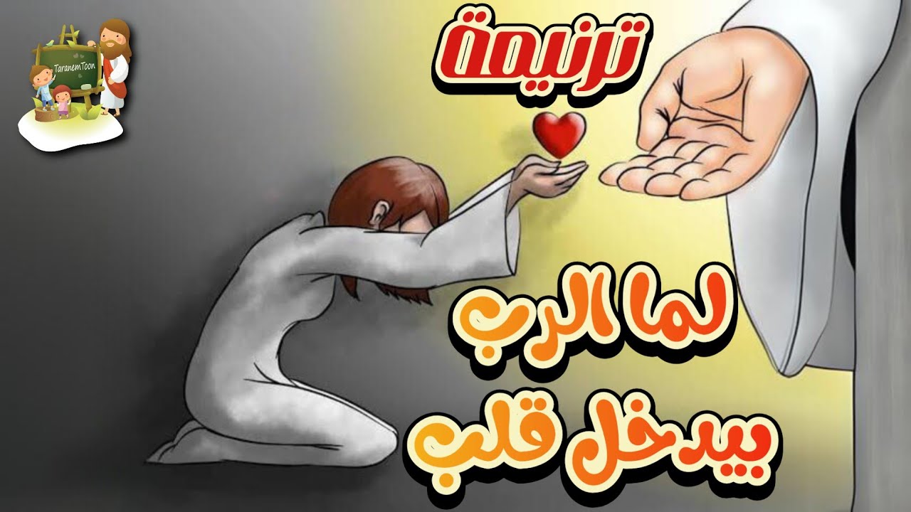 فيديو تفسير الكتاب المقدس | الكتاب المقدس رفيقي