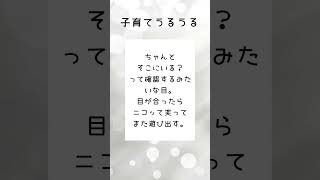ニコッて#子育て#育児#育児あるある#新米ママ#育児疲れ#寝かしつけ地獄#母は強し#shorts