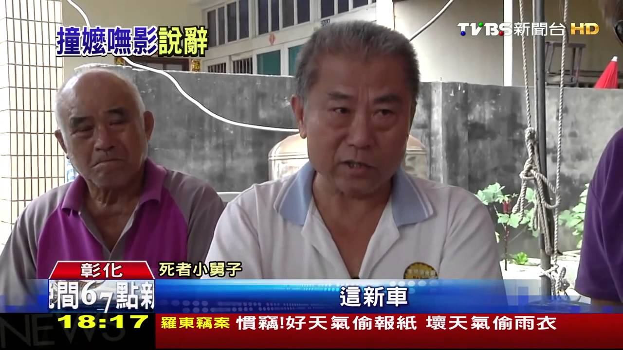 這麼巧!行車紀錄器壞掉 家屬疑湮滅證據