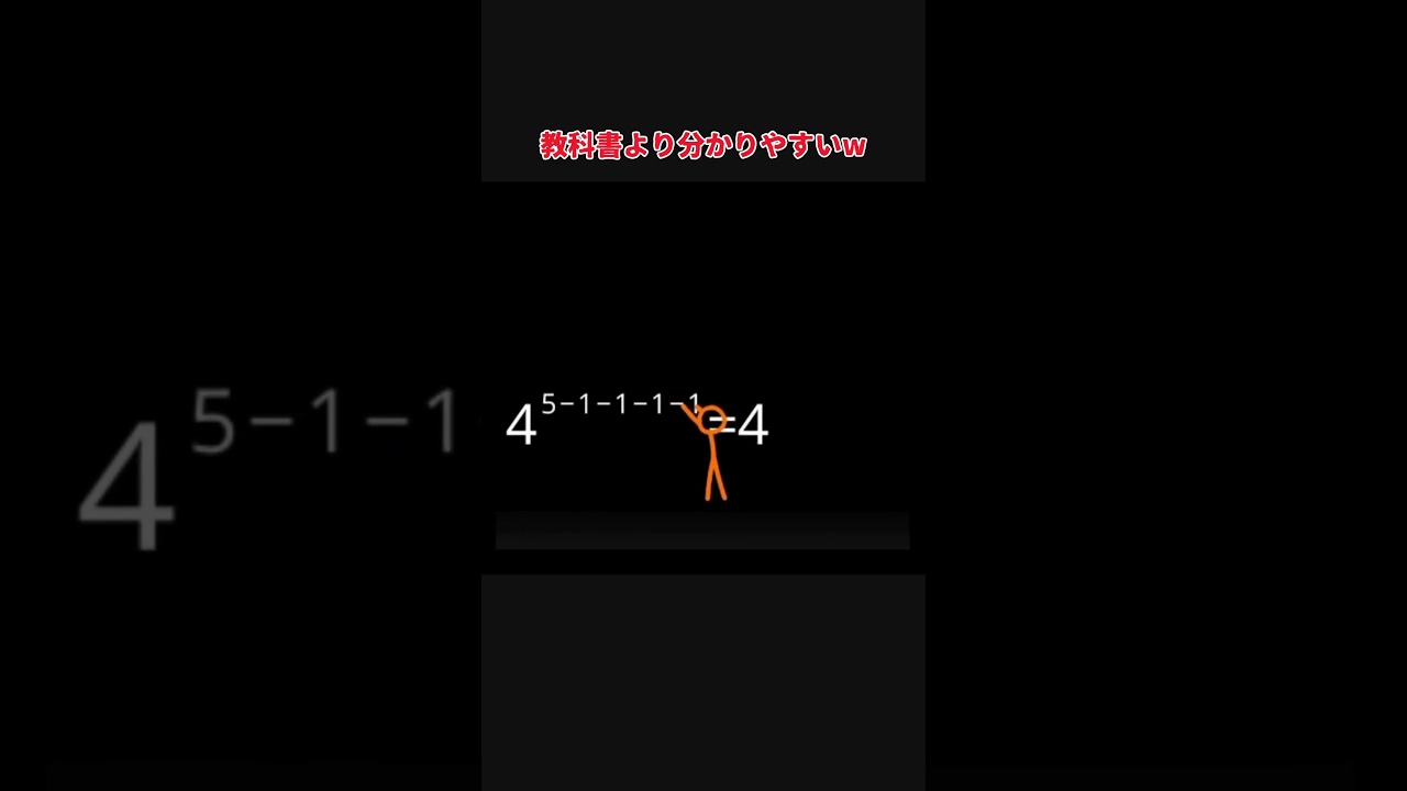 学校では教えてくれない考え方😊 #数学 #考え方 #すごい #おもしろ #面白い #ショート #shorts #video