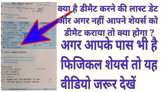 if you have physical Shares/what is last date for dematlization/ how to demat /