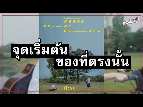 คลิกเพื่อดูคลิปวิดีโอ