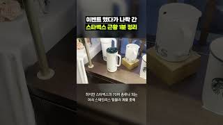 이러면 누가 가요?｜크랩