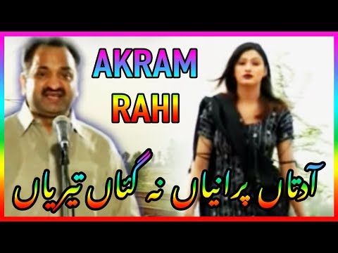 Aadataan Puraniyan Na Gaiyaan - Akram Rahi