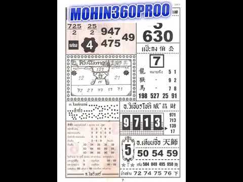 01/10/2020 Thailottery first pcpaper