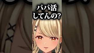 パパ活黒炭酸、神成きゅぴに幻滅される #vtuber #ぶいすぽ #切り抜き #神成きゅぴ  #madtown