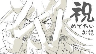 【ご報告】非常にめでたいお話がございます！！！！with 酒【えま★おうがすと/にじさんじ所属】のサムネイル